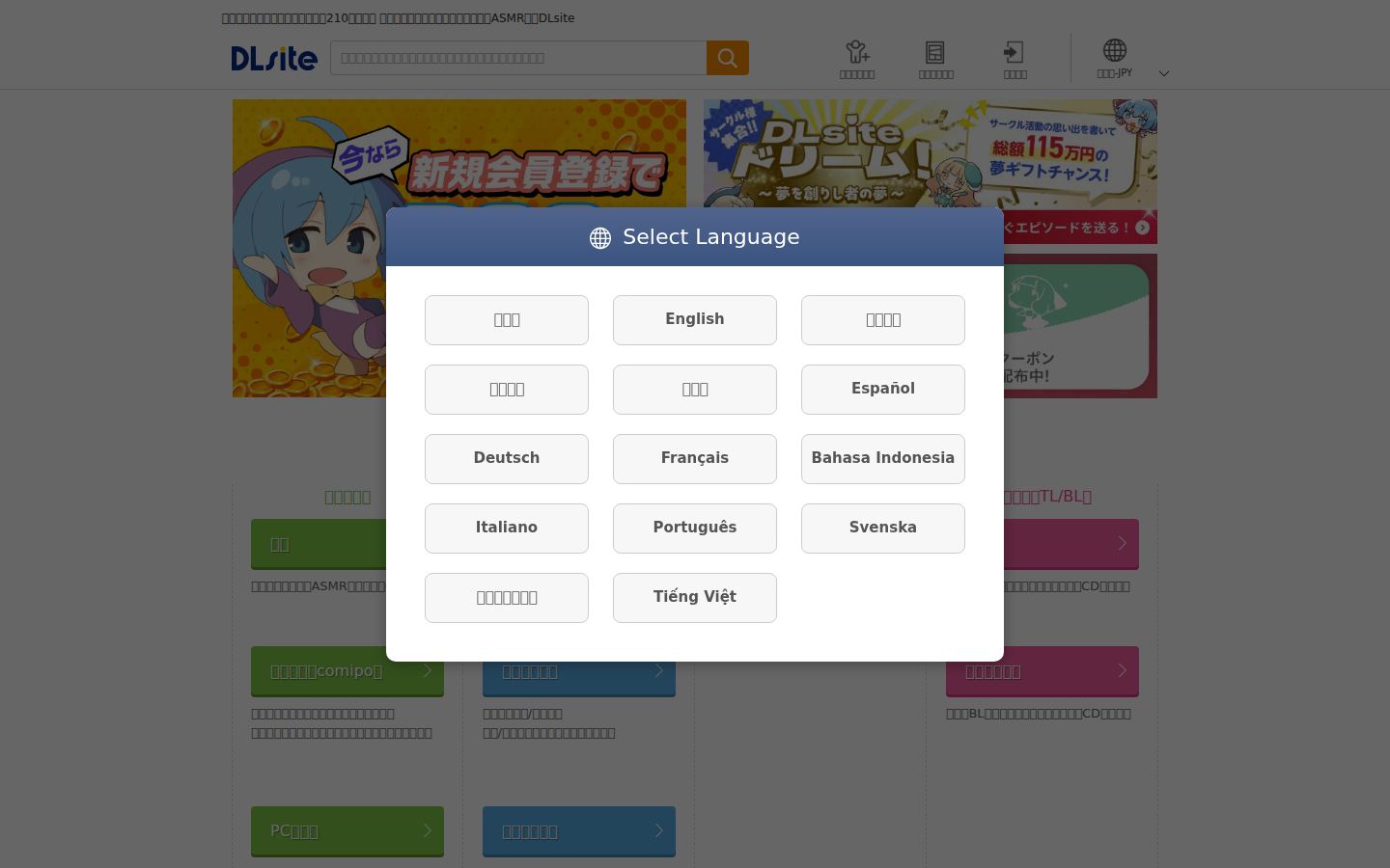 DLsite Games — PC homepage preview