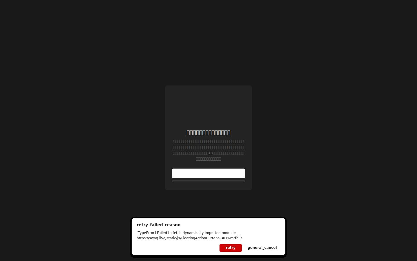 SWAG — PC homepage preview